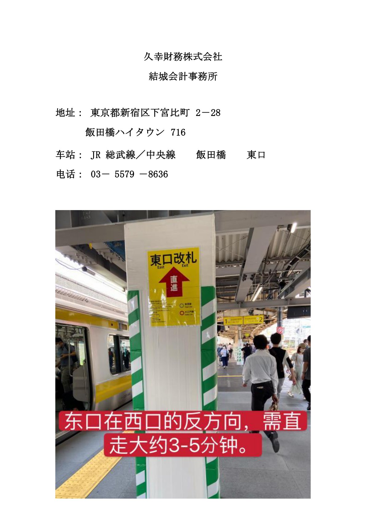交通路线图 第 1 页
