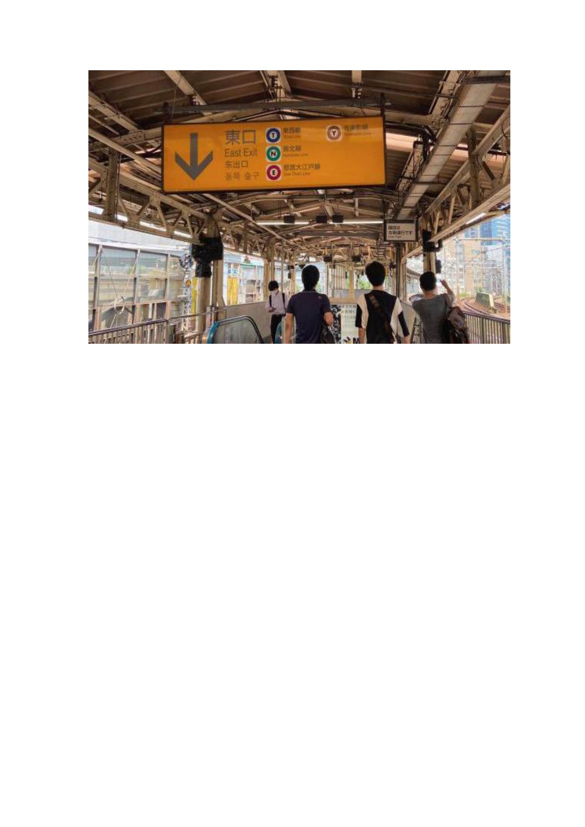 交通路线图 第 2 页
